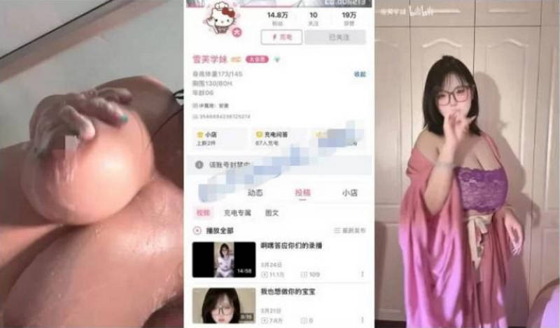 B站巨乳福利姬BBW甜妹【雪芙学妹】胸大无脑1对1揉奶洗澡(9V)