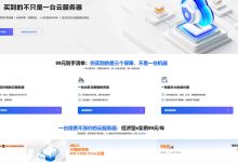 阿里云99元一年的服务器