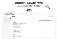 腾讯 lightvela 送会员