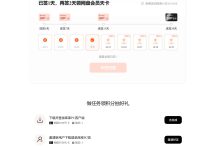 百度网盘SVIP，签到就能领
