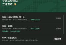 Qoder 国际版 1024 程序员节 送 3000积分