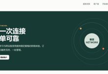 【免费机场】躺营 注册即送 100GB️/365 天套餐