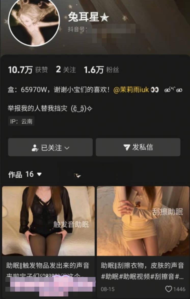 【抖音】助眠博主【兔耳星】大尺度紫薇扣穴 是真的粉嫩[12V/1.32G]
