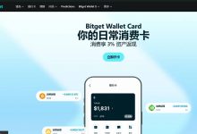 Bitget Wallet 新 U 卡：中国身份证 5 分钟秒过，0 开卡费/0月租，无需地址证明，能绑微信支付宝