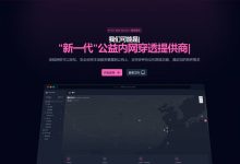 LoliaFRP 洛链映射 提供免费内网穿透，轻松、安全地将本地服务暴露到公网上，支持多种协议和高级功能