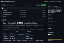 Trae + WorkBuddy 每日签到 · Cloudflare Worker
