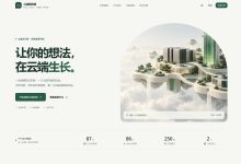 free.amdcode.cn 公益服务器 ，提供免费云主机，1核512M 起到 16核48G ， 独立实例，需人工审核