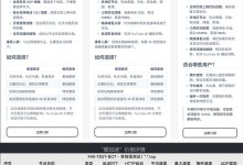 【免费机场】爱加速 注册即送 30GB️/7 天套餐