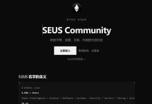 s.eus 提供免费 s.eus 二级域名
